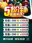 5折狂欢充值优惠活动