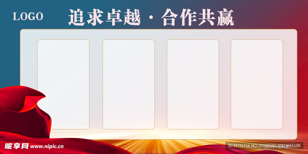公司展板背景模板