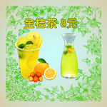 金桔茶饮品灯箱