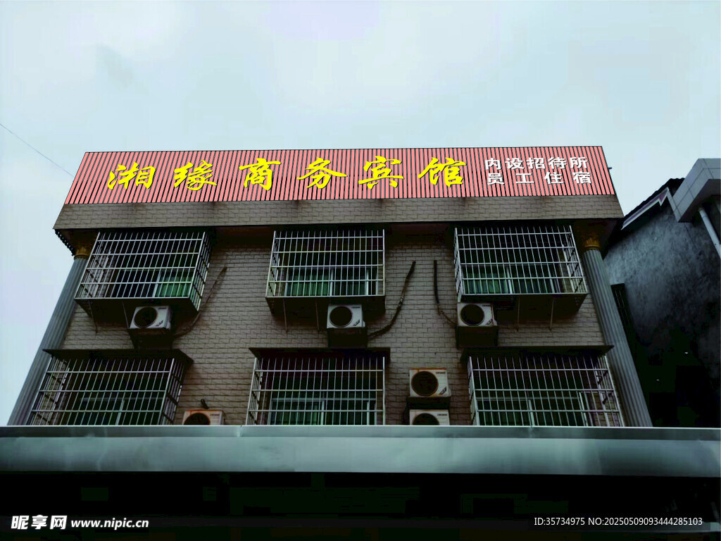 招牌