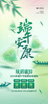 端午放假通知