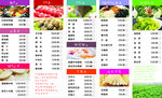 蜀相歌 高级菜单