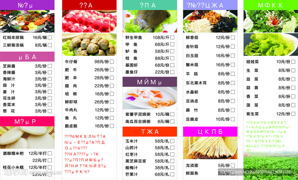蜀相歌 高级菜单