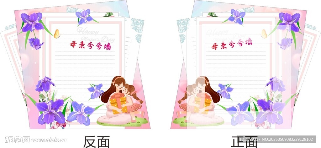 母亲节美陈