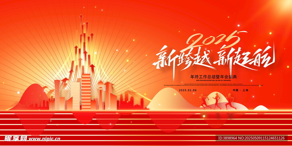 红色会议背景