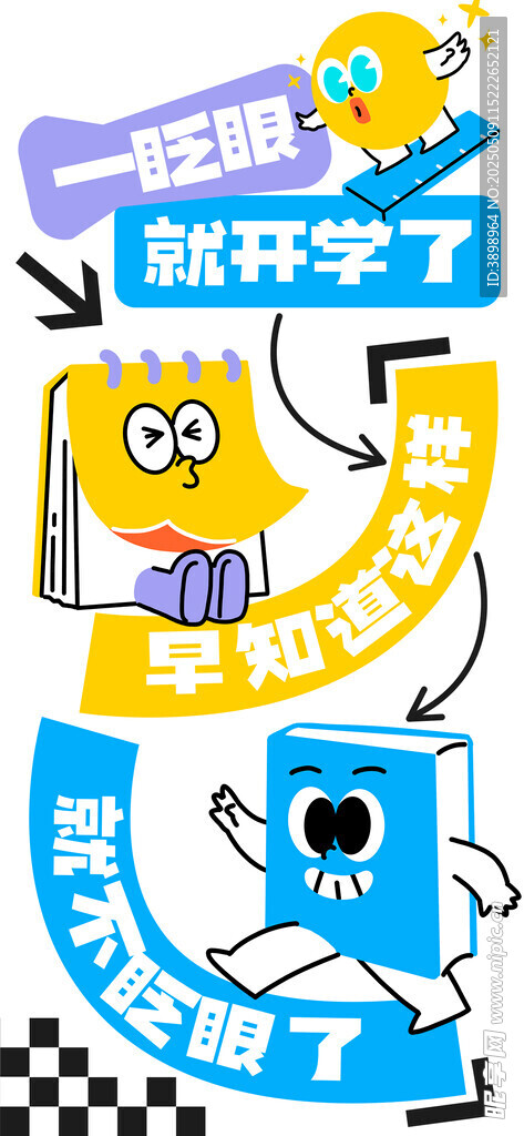 情绪海报