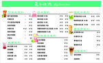 柠檬茶奶茶咖啡价目表果茶