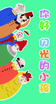 闪光的小孩