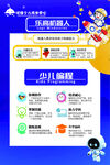乐高机器人