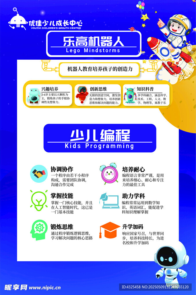 乐高机器人