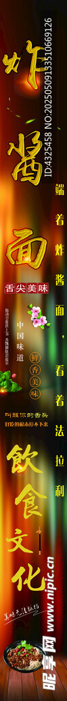 炸酱面