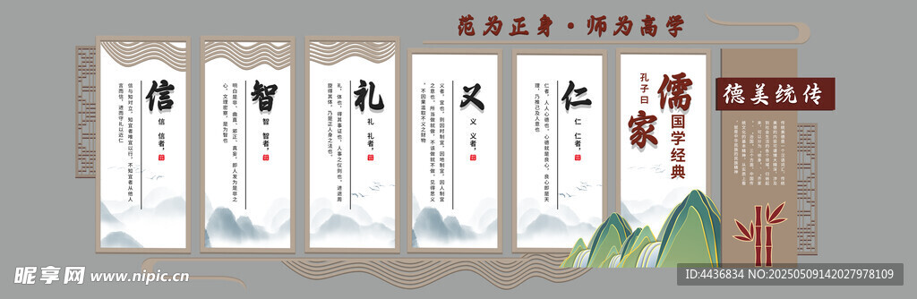 文化墙