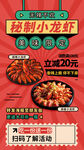 小龙虾