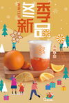 奶茶海报