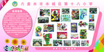 五美展板4