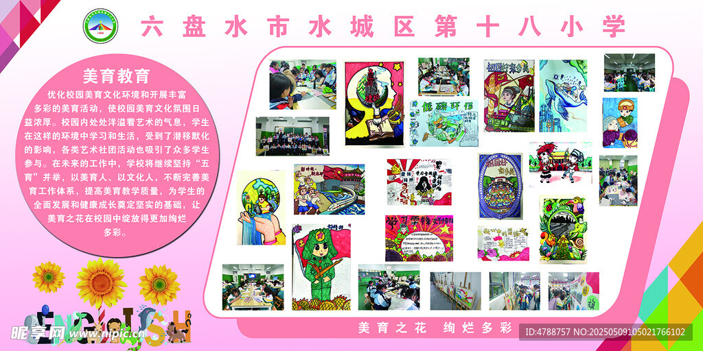 五美展板4