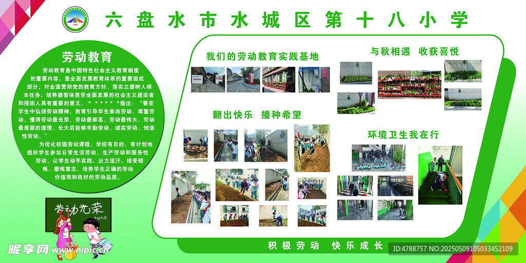 五美展板5