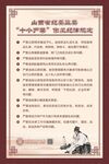 十个严禁作风纪律规定