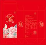 月饼彩盒 包装  