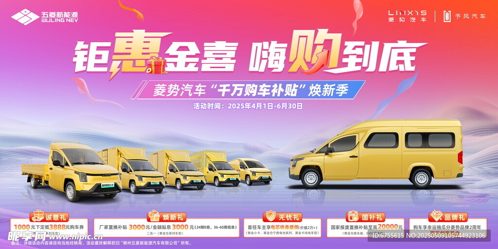 钜惠金秋购车盛宴