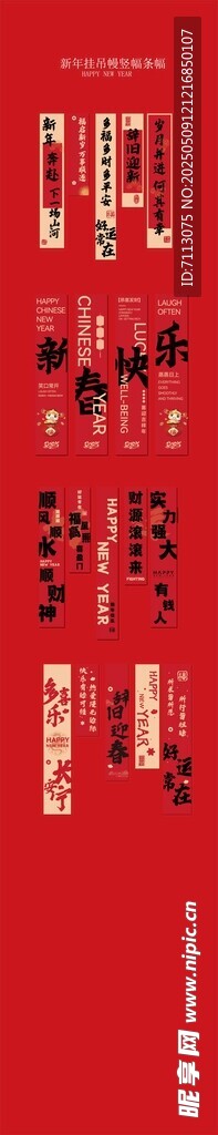 新年美陈设计