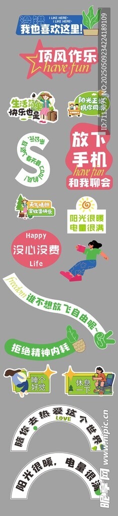 潮流异形牌