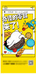 零食海报