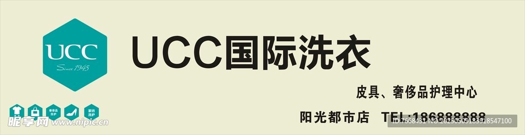 国际洗衣