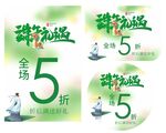 端午节海报