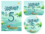 浓情端午