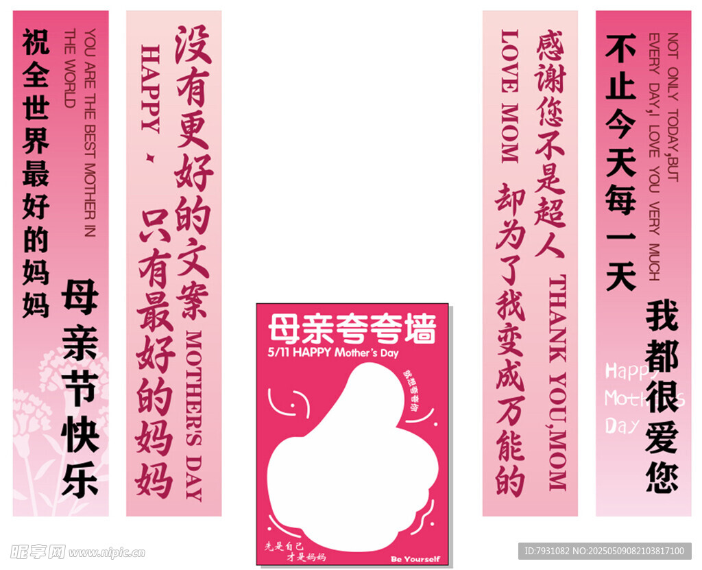 母亲节