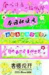 户外野餐条幅