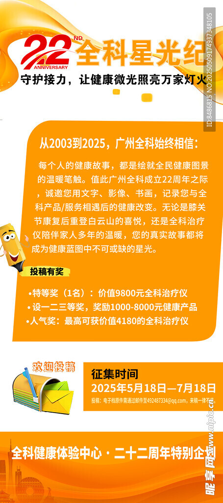 展架设计