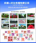 多样文化活动宣传展示