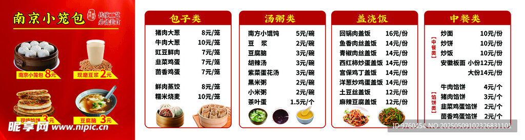 小笼包