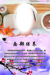 面部保养