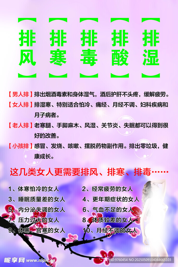 美容展板