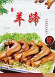 羊蹄展板图片