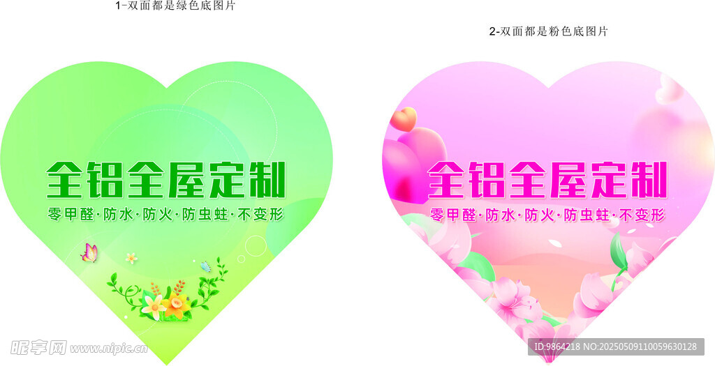 心形卡片  异形雕刻