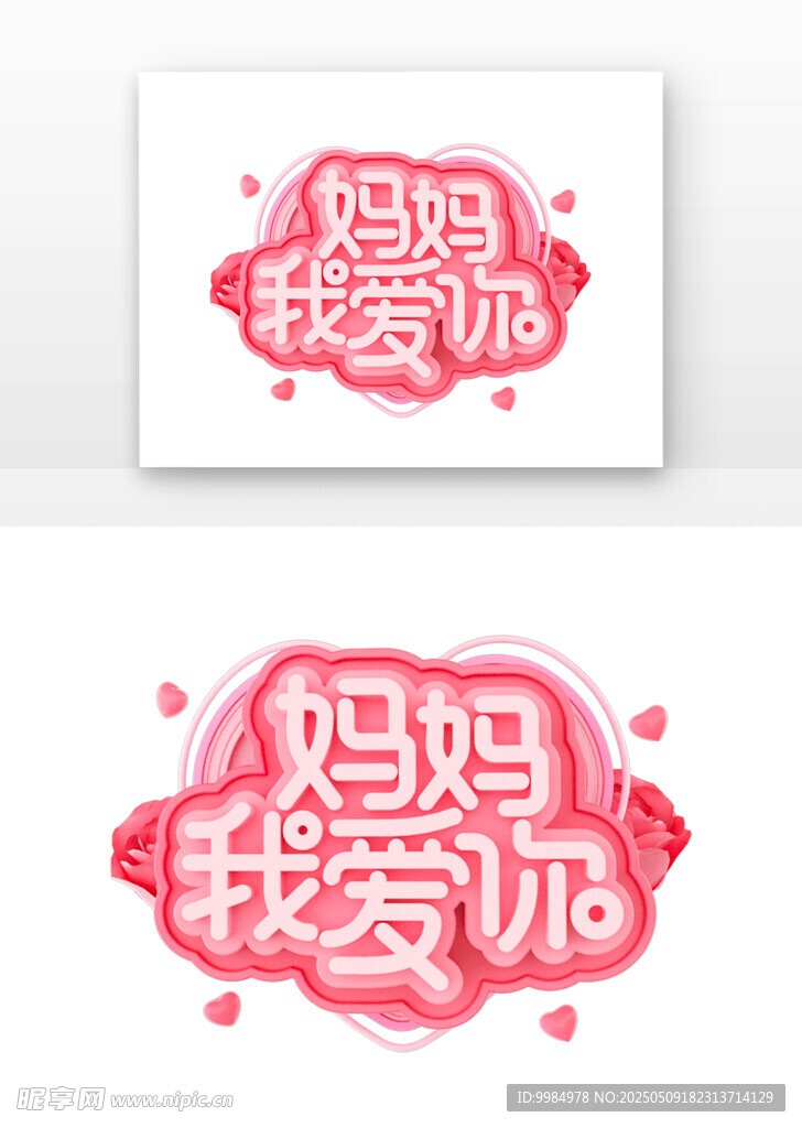 母亲节
