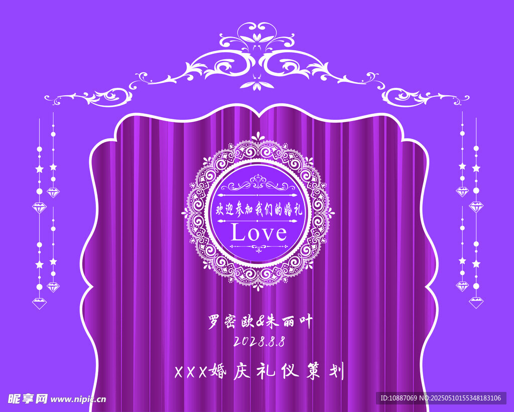 紫色优雅婚礼请柬设计