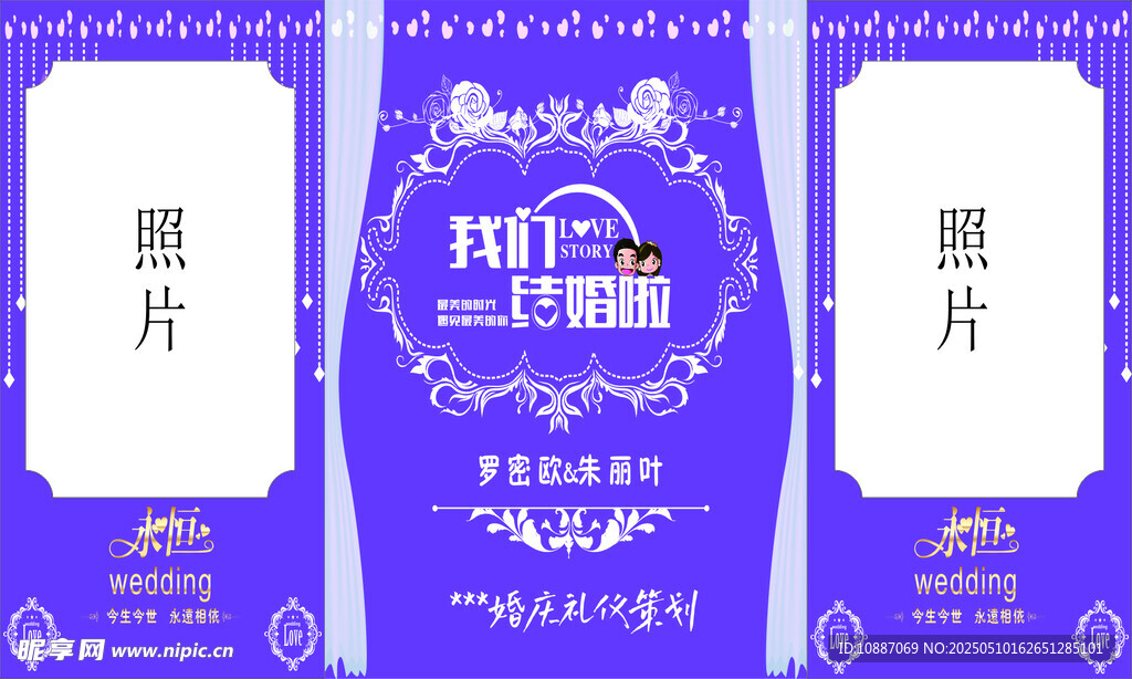 紫色婚礼背景