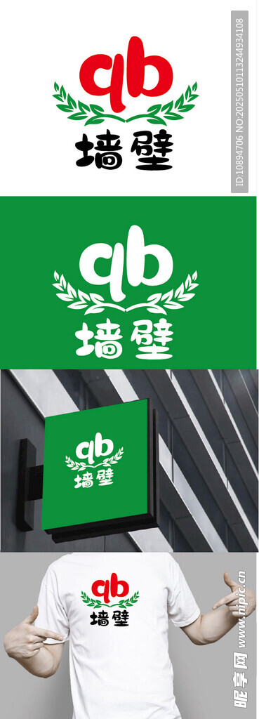 餐饮标识设计