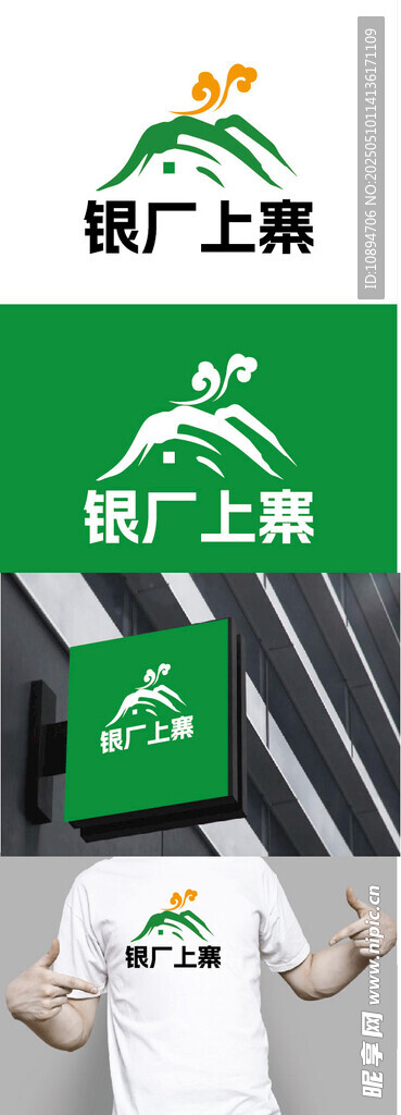 度假村标识设计