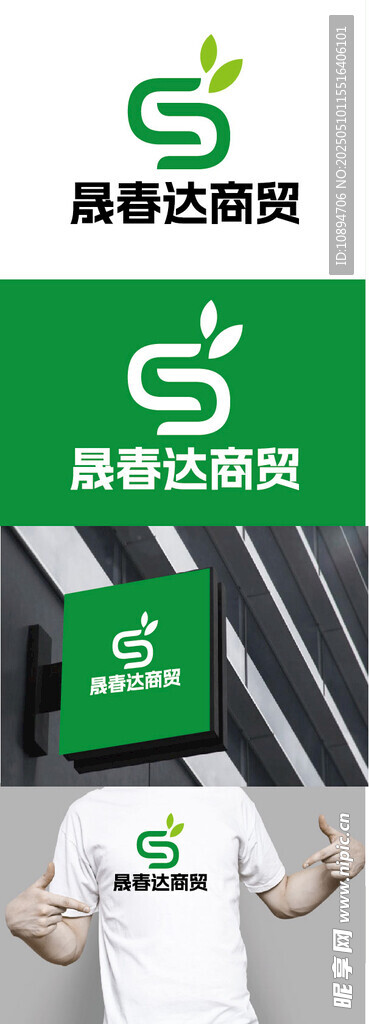 商贸标识设计
