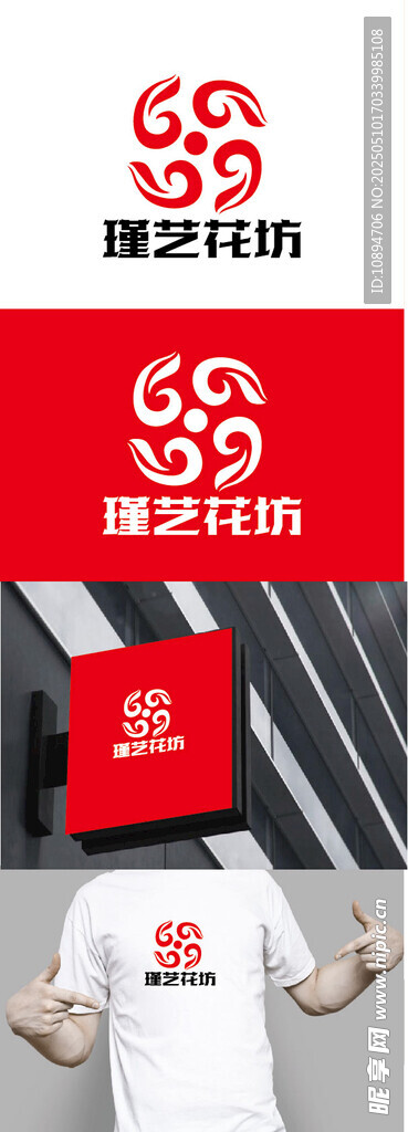 花坊标识设计