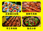 多样美味小吃美食大赏生蚝手工牛