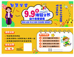幼小衔接海报