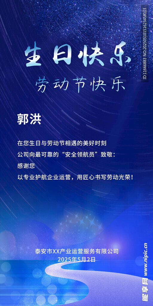 梦幻蓝色生日活动背景图