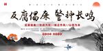 廉政